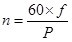 motor speed formula